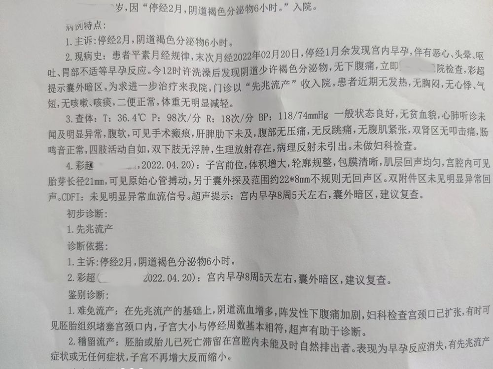 阴道流出褐色分泌物提示先兆流产，黄体酮可以调理