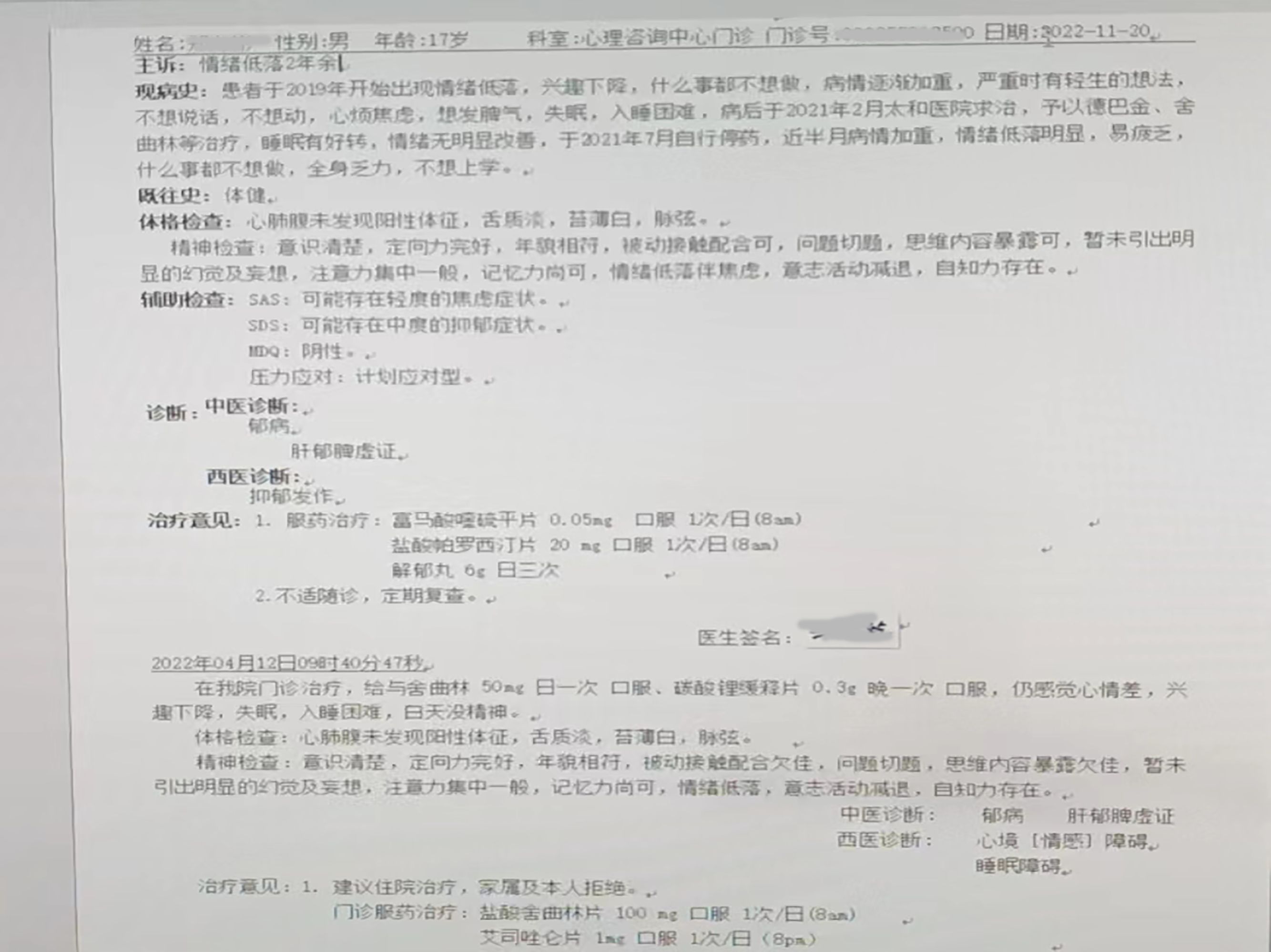 艾司唑仑片是治疗情感障碍的必用药物，快来了解吧！