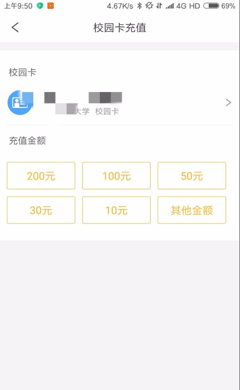 校园卡怎么添加到手机NFC