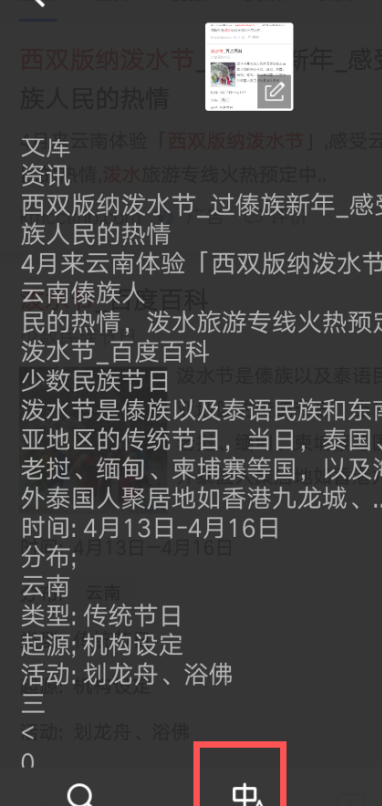 怎么*图片上的文字