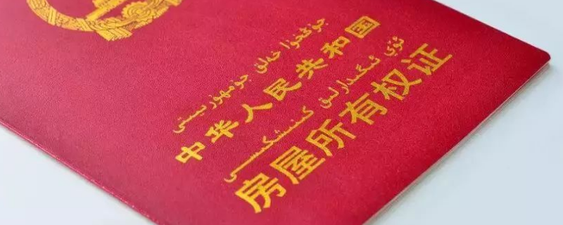 农村没有房产证遇到强拆怎么办