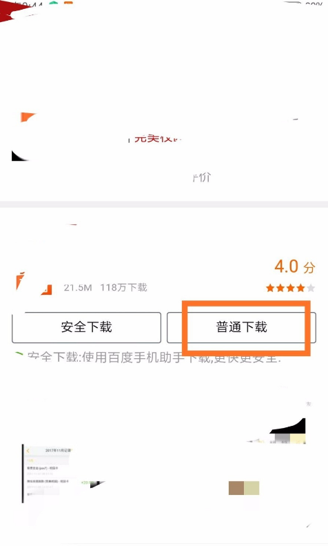 校园卡怎么添加到手机NFC