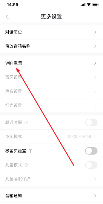 小度怎么重新连接wifi