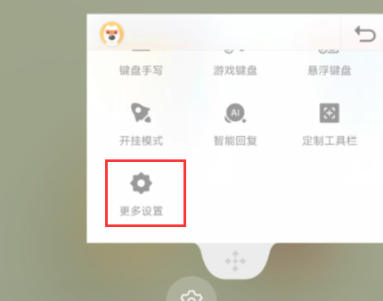 微信自动弹出表情包怎么关