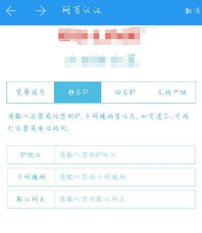 wifi连接后显示需要登录*