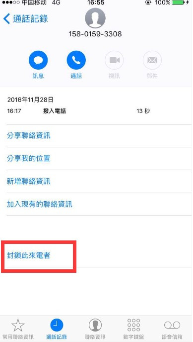 手机防火墙在哪里设置
