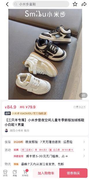 “疯狂小杨哥”再被打假！王海指其卖致儿童性早熟童鞋，品牌方回应