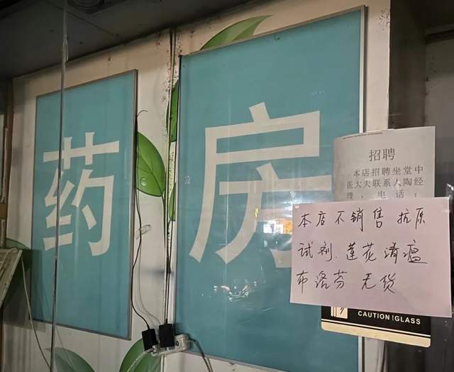 “为了一盒连花清瘟，我花428元配货十四种药”