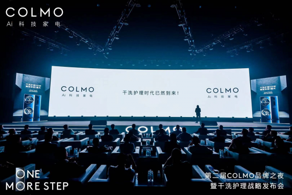 COLMO如何以干洗护理颠覆洗护行业 colmo洗烘套装怎么样知乎