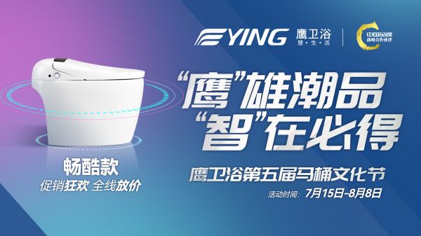 鹰雄潮品，智在必得 雄鹰之志