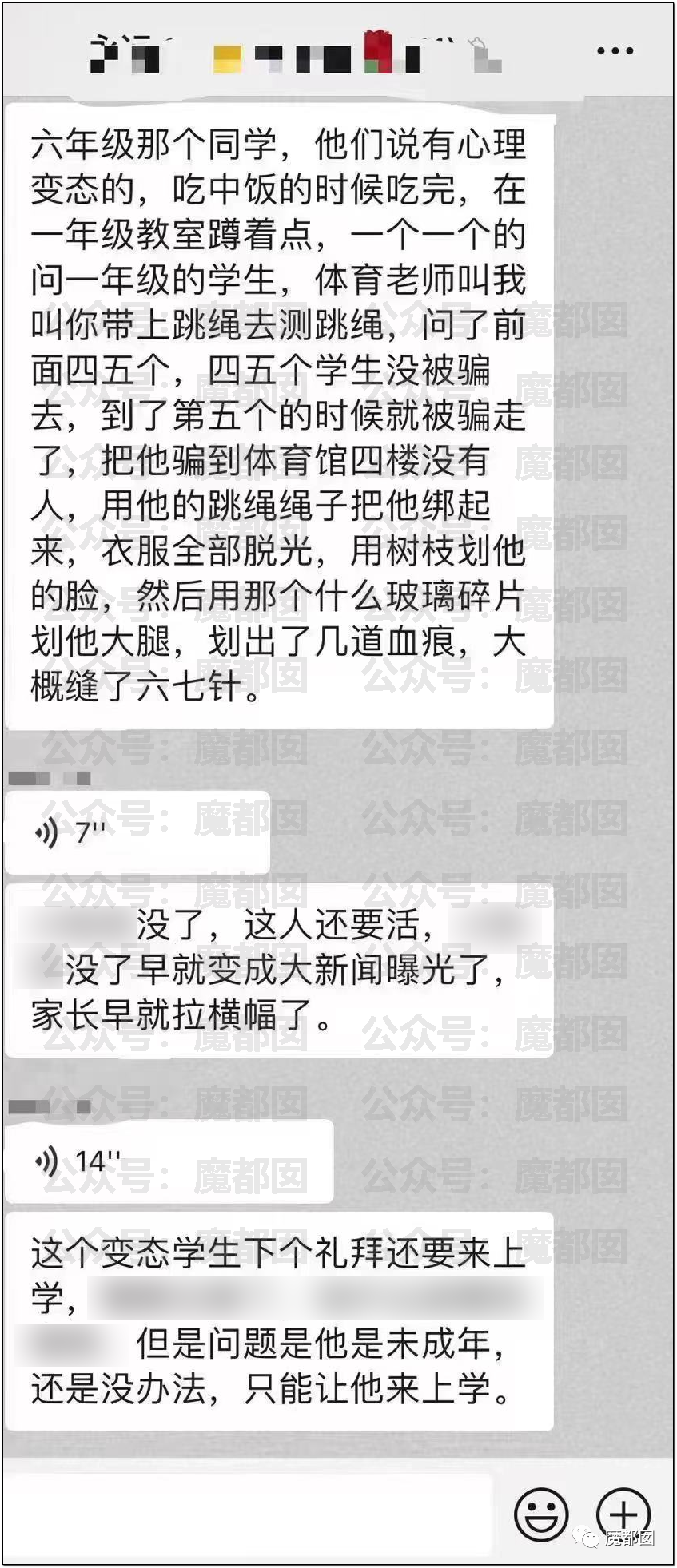 令人发指！勒脖子+割肉！六年级小学生伤害一年级引发众怒