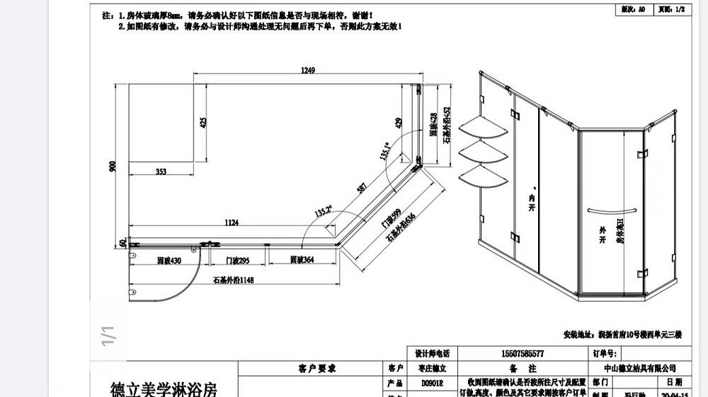 德立淋浴房：专业设计，让家居生活中多一份舒适和惬意