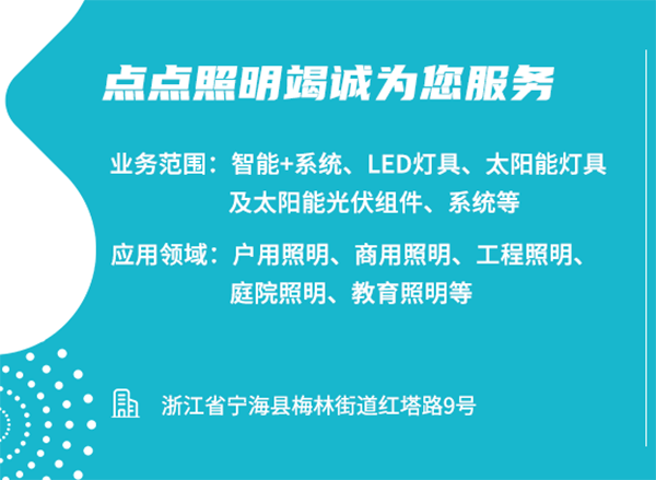 双宇电子（点点照明）照明工程建设，让千年古镇焕发新的活力