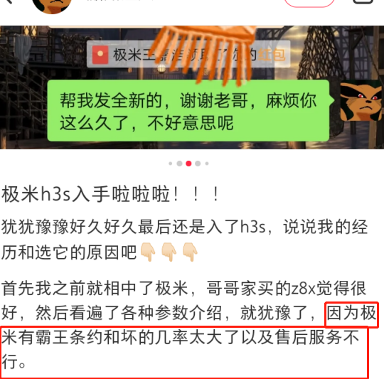 极米H3S投影仪值得选购吗，用户问题汇总发热噪音大