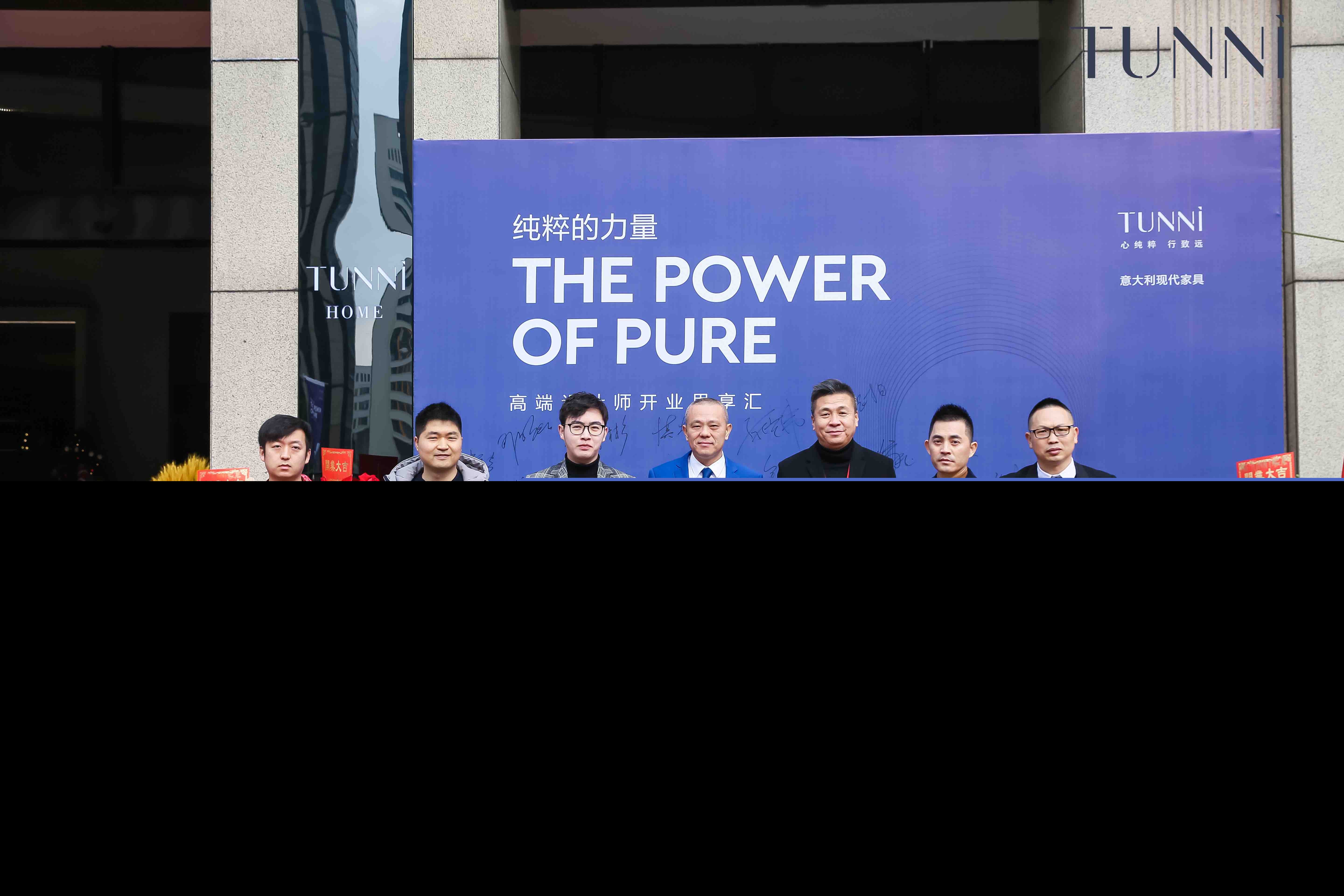 TUNNI携手知名设计师方磊 杭州高端设计师开业思享汇圆满成功