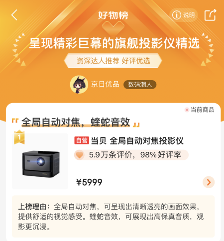 投影仪品牌推荐，你看中的品牌有上榜吗