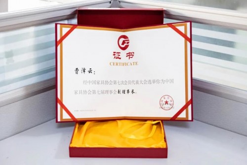 晚安家居当选“中国家具协会第七届理事会副理事长单位”