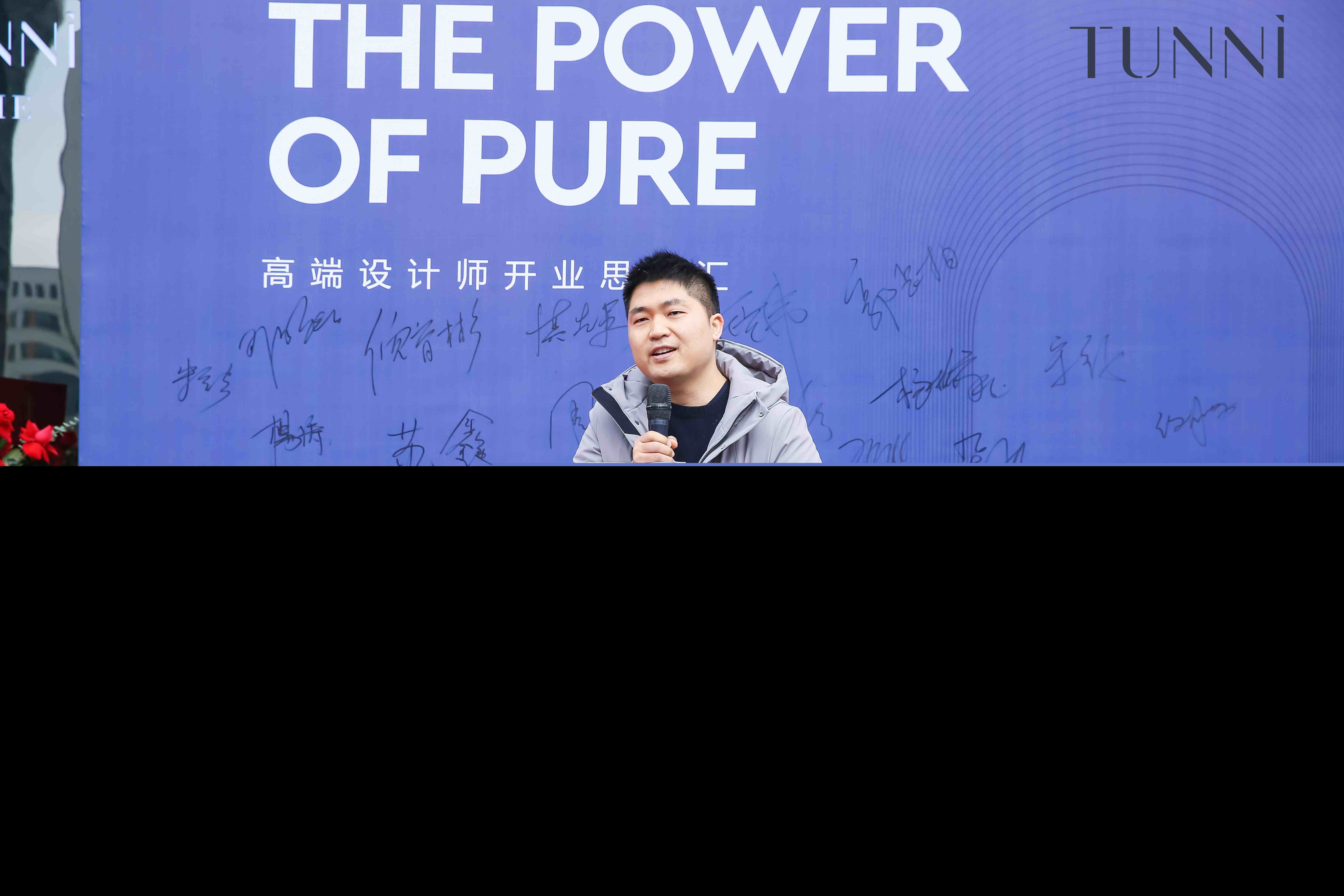 TUNNI携手知名设计师方磊 杭州高端设计师开业思享汇圆满成功