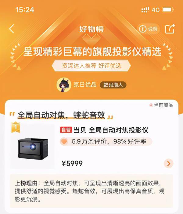 极米RS Pro 2投影仪好不好值得不买，这篇告诉你