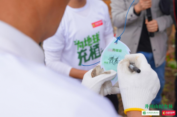 4.22世界地球日，大自然家居为地球充植活动在井冈山圆满举行