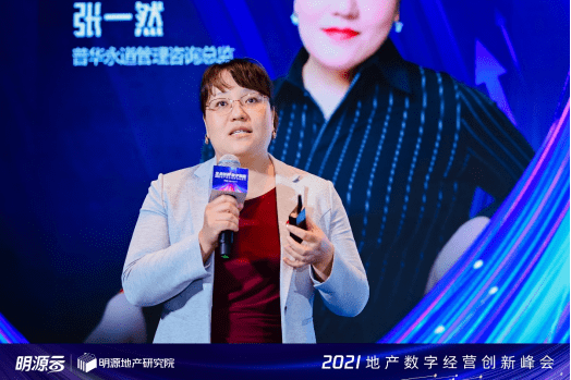 聚焦房企数字化转型：明源云地产数字经营创新峰会北京首战告捷