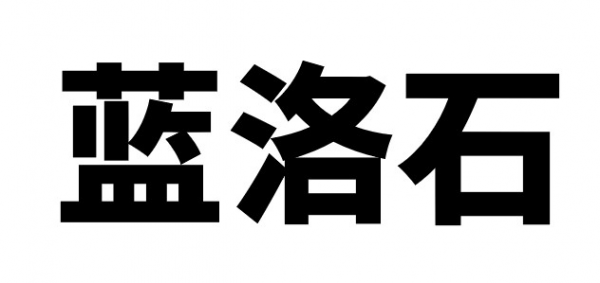 家中这些不起眼的东西，竟是孩子甲醛中毒元凶