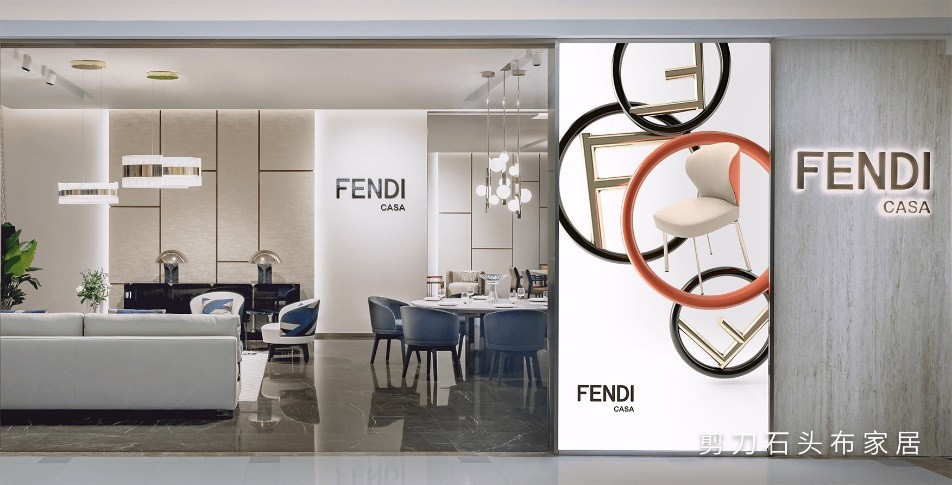 剪刀石头布家居|FENDI CASA全新精品概念店升级开幕