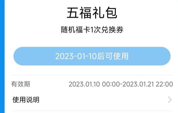 2023支付宝集福什么时候开始（支付宝集福2021什么时候开始）