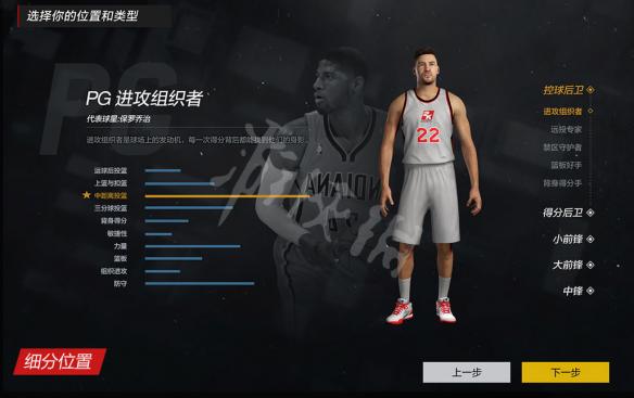 NBA2KOL2街头模式图文介绍 nba2k online 2街头模式