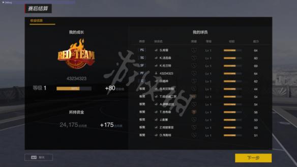 NBA2KOL2街头模式图文介绍