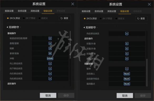 NBA2KOL2操作按键设置图文详解