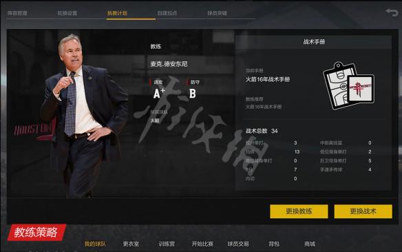 NBA2KOL2王朝模式怎么样（nba2kol2王朝模式排位级别）