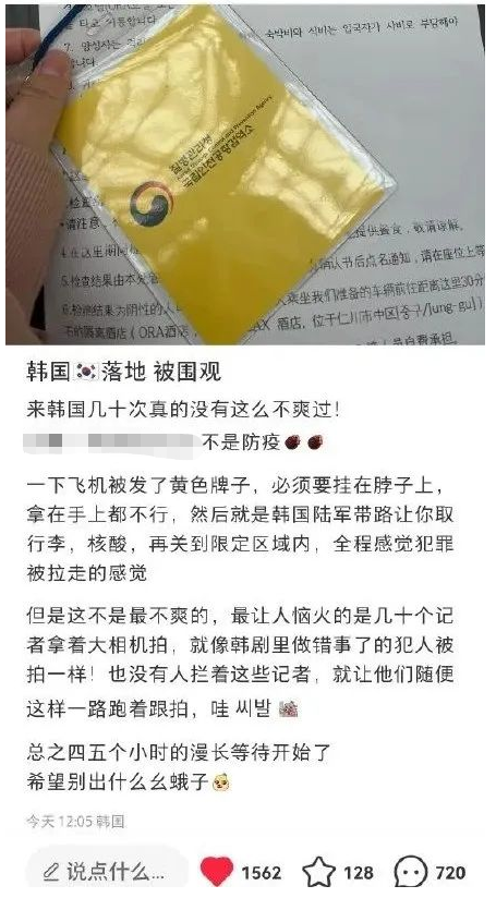 环时锐评：对中国游客的爆料，韩方应有合理解释