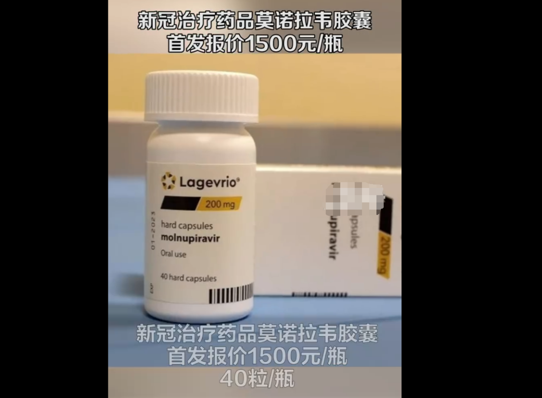1500元一瓶，默沙东新冠胶囊几十万盒已到上海仓库！辉瑞：将在中国生产Paxlovid