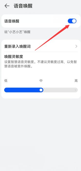 华为小艺只能用电源键咋办