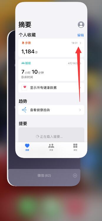 iPhone清理缓存怎么操作