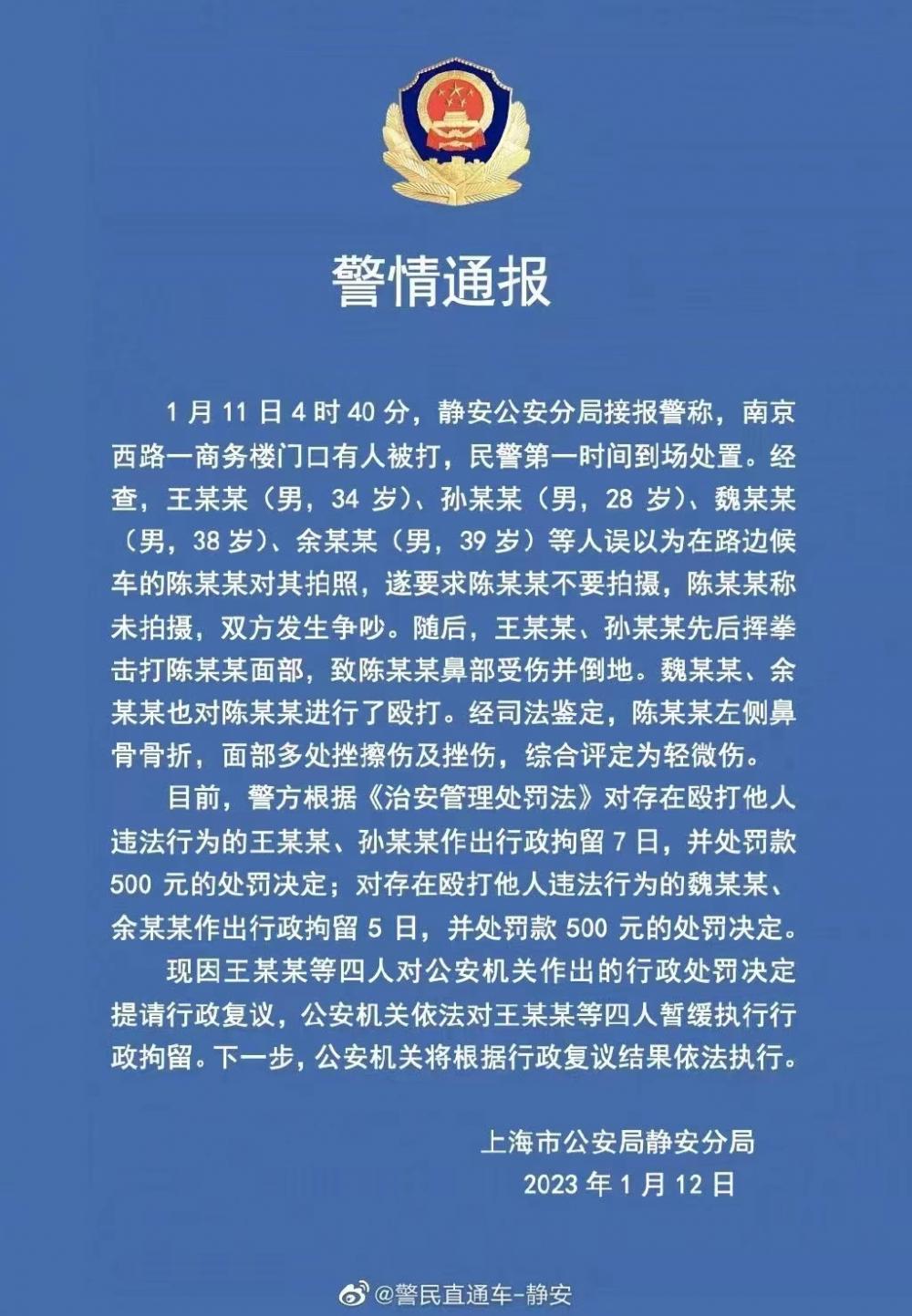 律师解读王某某打人后申请行政复议暂缓行拘：不致发生社会危险的，交保证金可暂缓执行