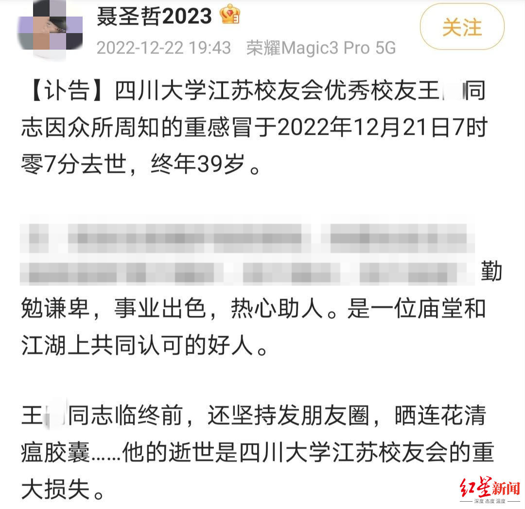 网友发讣告称“友人临终前晒连花清瘟”收律师函 以岭药业：若造成重大影响将采取措施