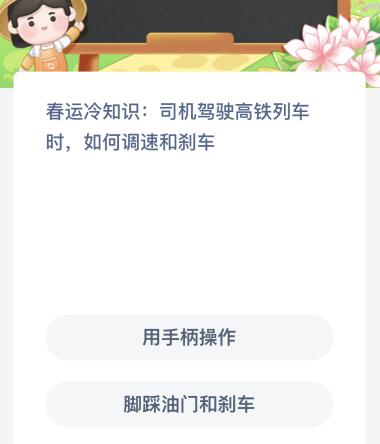 司机驾驶高铁列车时如何调速和刹车 司机驾驶高铁列车时如何调速和刹车视频