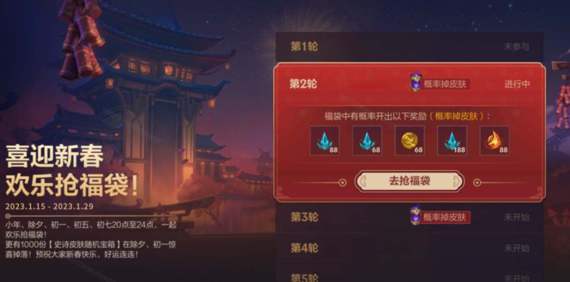 英雄联盟手游在哪抢福袋 英雄联盟手游在哪抢福袋啊