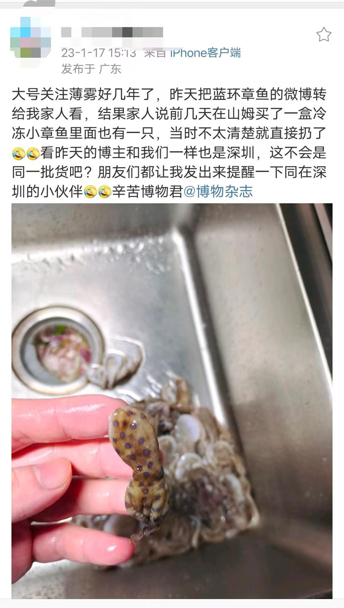 网友自称在山姆买到剧毒章鱼，商家表示未发现异常，当事人回应