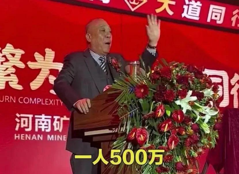 年终奖当场发现金，有人领到500万！网友热议，企业回应这些疑问→