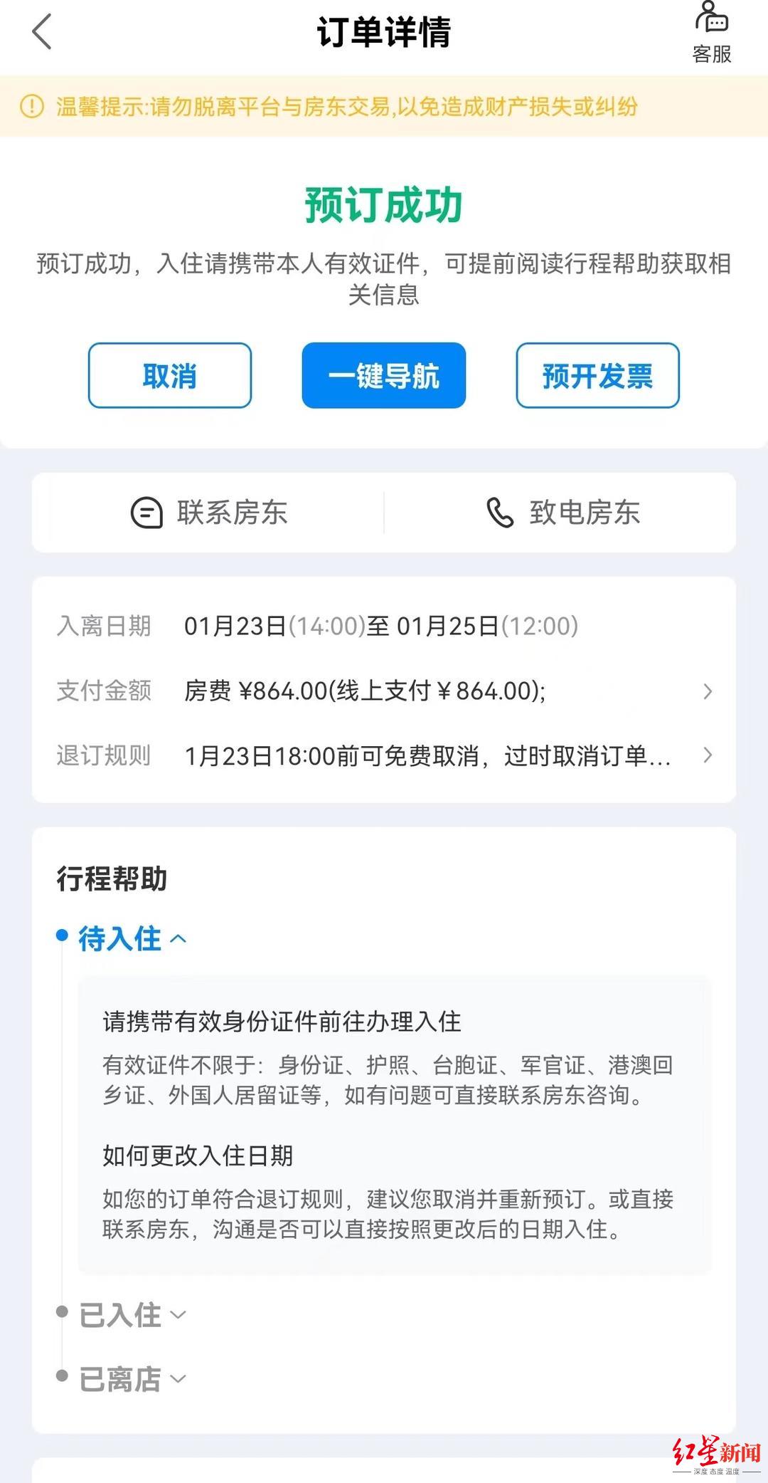 酒店“卖超了”（酒店卖超了）