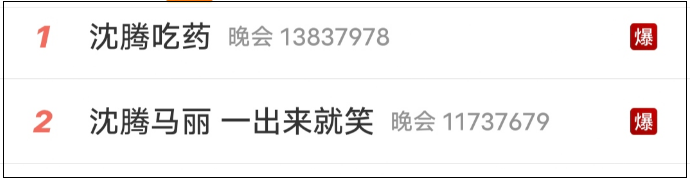 沈腾马丽上热搜！中纪委网站发声；央视春晚中的“上海名牌“又㕛叒火出圈了！