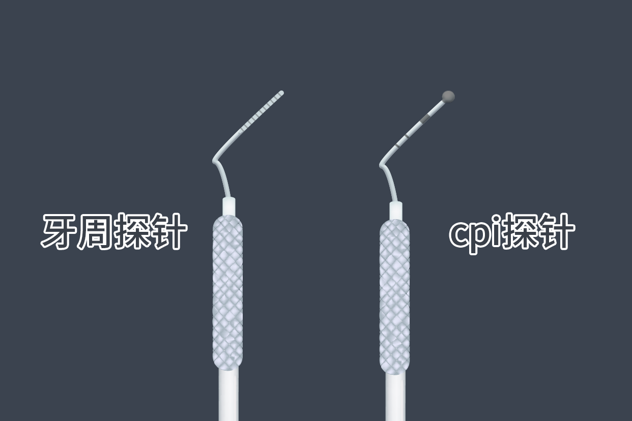 牙周探针与cpi探针区别图片 牙周探针与cpi探针区别图片对比