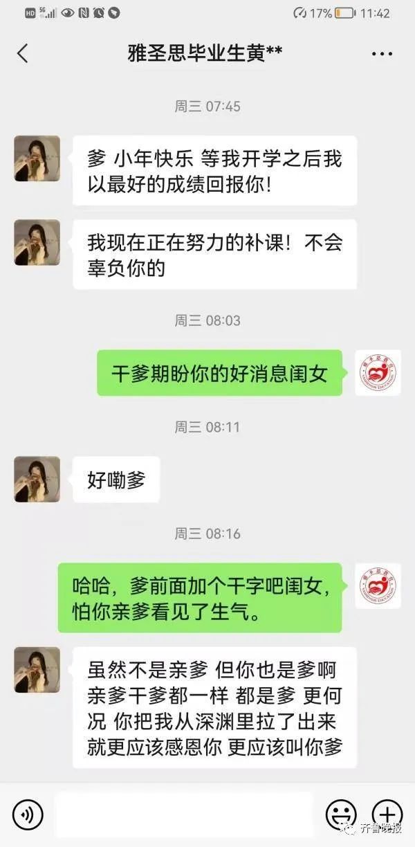 扇巴掌、喷辣椒水专治早恋、打架？一基地被曝体罚学生，当地教育局：不归我们管