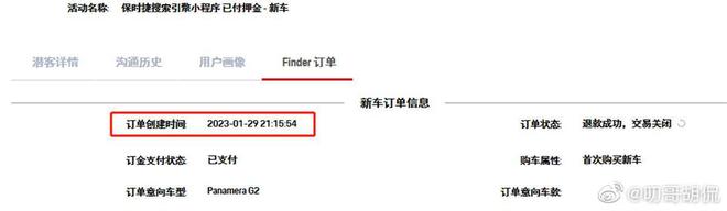 12.4万保时捷遭抢购 保时捷中国回应：上传新车价格出现严重偏差 