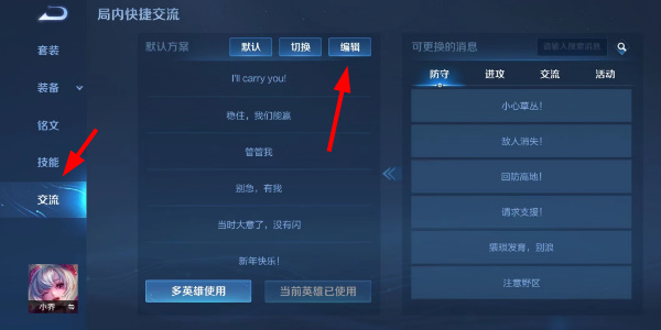 王者荣耀快跑快跑语音包怎么获得?王者荣耀快跑快跑语音包领取方法