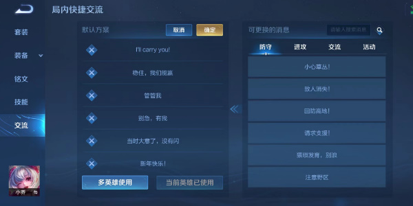 王者荣耀快跑快跑语音包怎么获得(王者荣耀新语音包怎么获取)