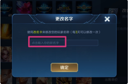 王者荣耀名字特殊符号怎么打上去（王者荣耀名字特殊符号怎么打出来）
